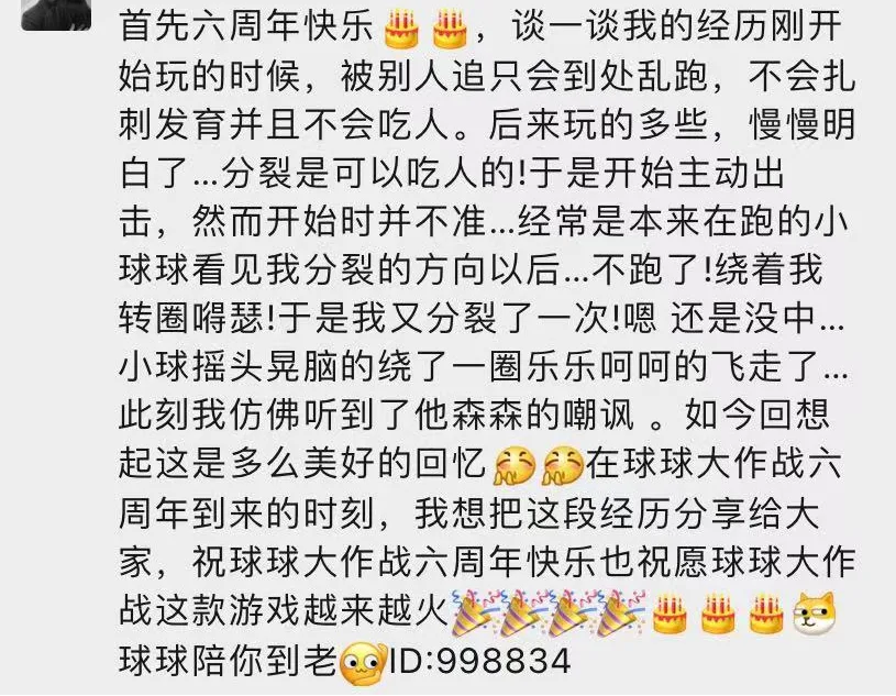 上线6年再创新高，这款休闲竞技游戏是如何反常态生长的？