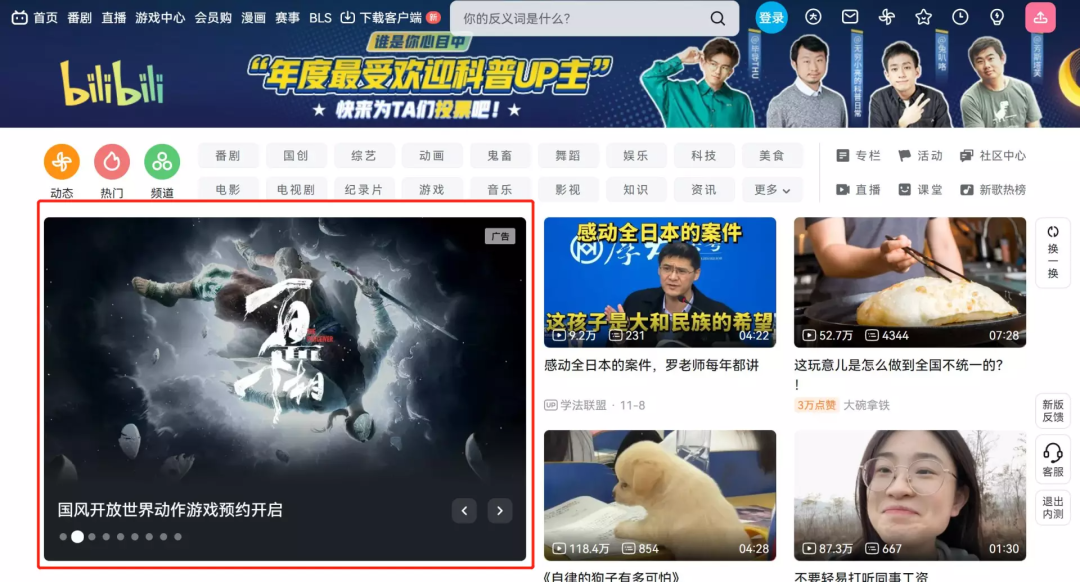 陈睿“换将亲征”，B站游戏能逆势翻盘吗？