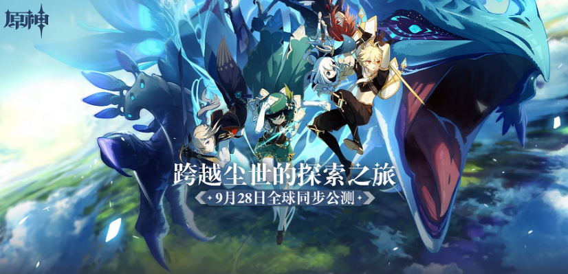 横扫全球？《原神》首日iOS畅销第2，69国免费榜TOP10