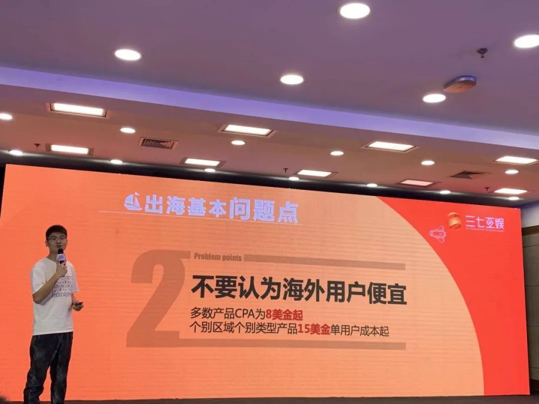 三七互娱产品副总裁殷天明：8年出海，我们踩过很多坑