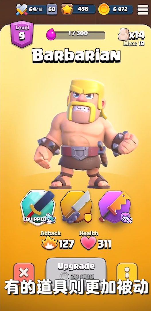 Supercell公布3款“Clash”IP全新游戏，2款出自上海工作室