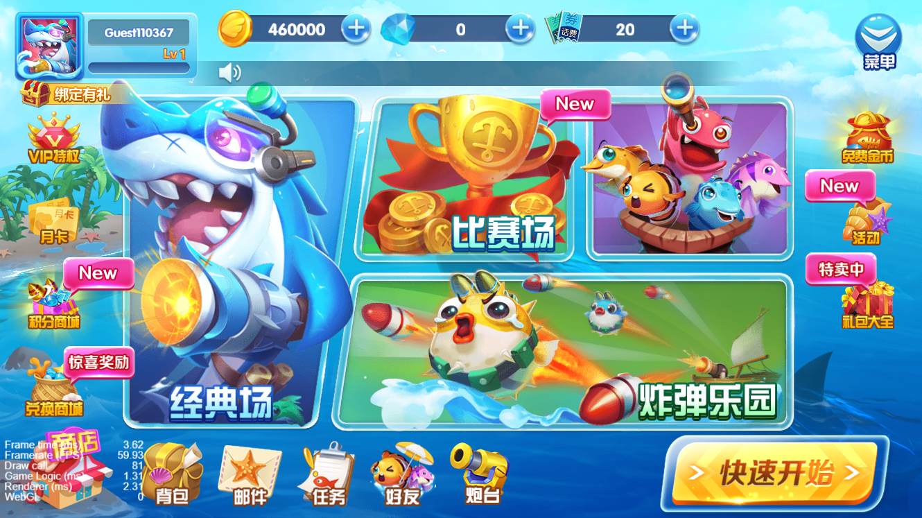 9918捕鱼、捕鱼次时代