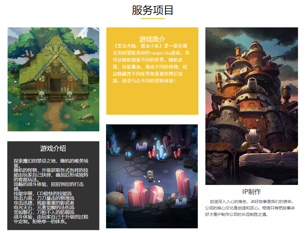 IGG入股厦门言众科技，占股20%，后者正在开发Rougelike游戏