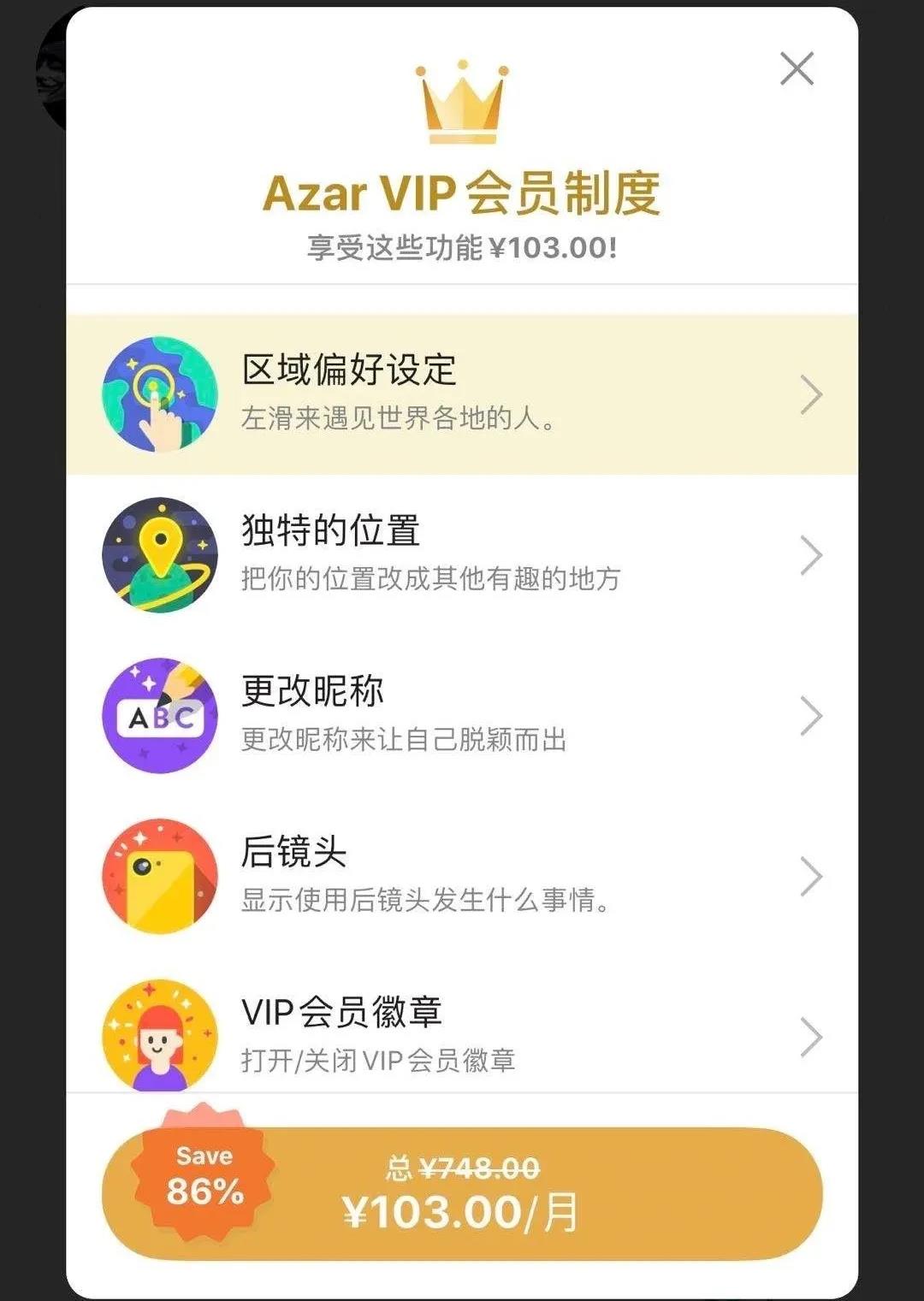 爱情价更高，海外Tinder这类的约会App到底有多赚钱？
