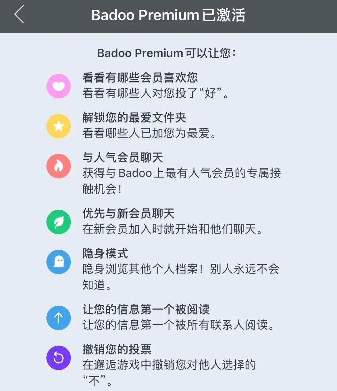 爱情价更高，海外Tinder这类的约会App到底有多赚钱？