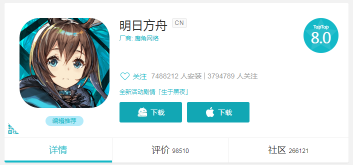 夹缝中求存的TapTap