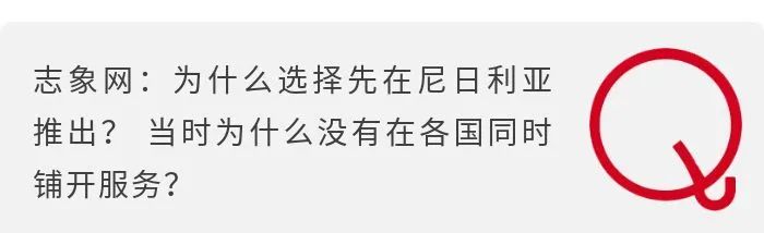 听音乐，非洲老铁为什么爱用“中国造”的Boomplay？