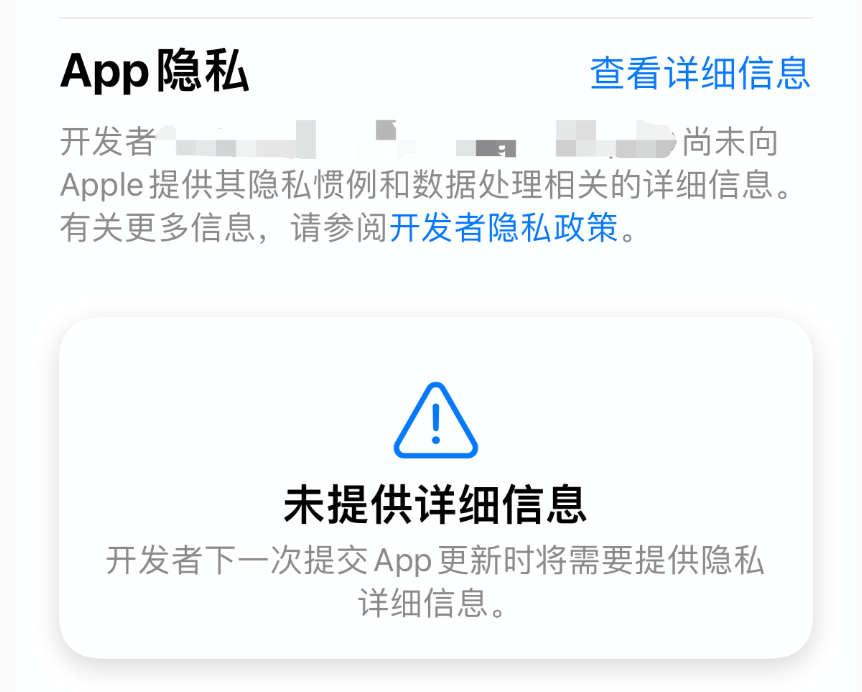 苹果App Store 正式加入隐私摘要 用户下载App前可预知隐私搜集