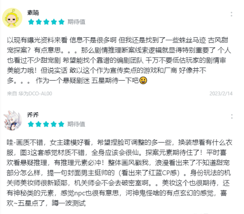 女性向市场又迎来一个头部挑战者