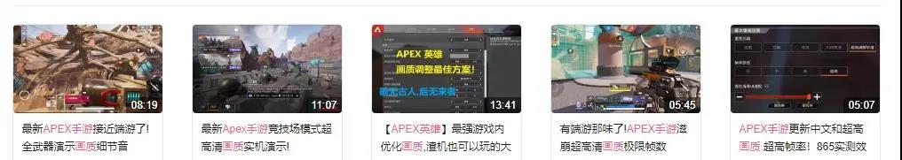 光子联合开发的《Apex手游》，在挑战战术竞技新天花板