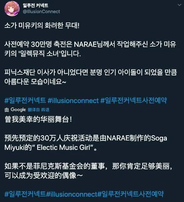 免费榜登顶、畅销榜Top6，畅游SVP李野：攻破韩国后，下一站全面出海