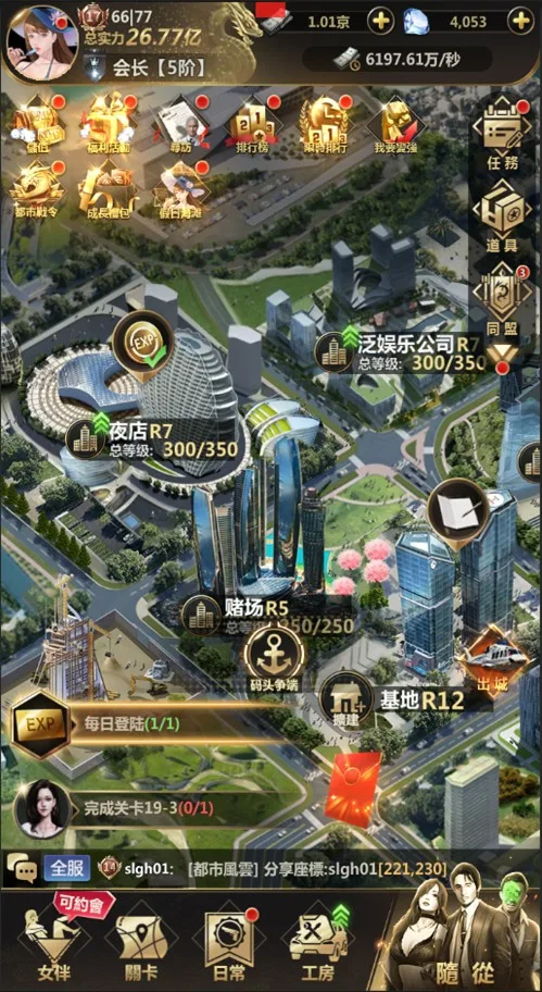 《Luxury City》新品游戏找发行