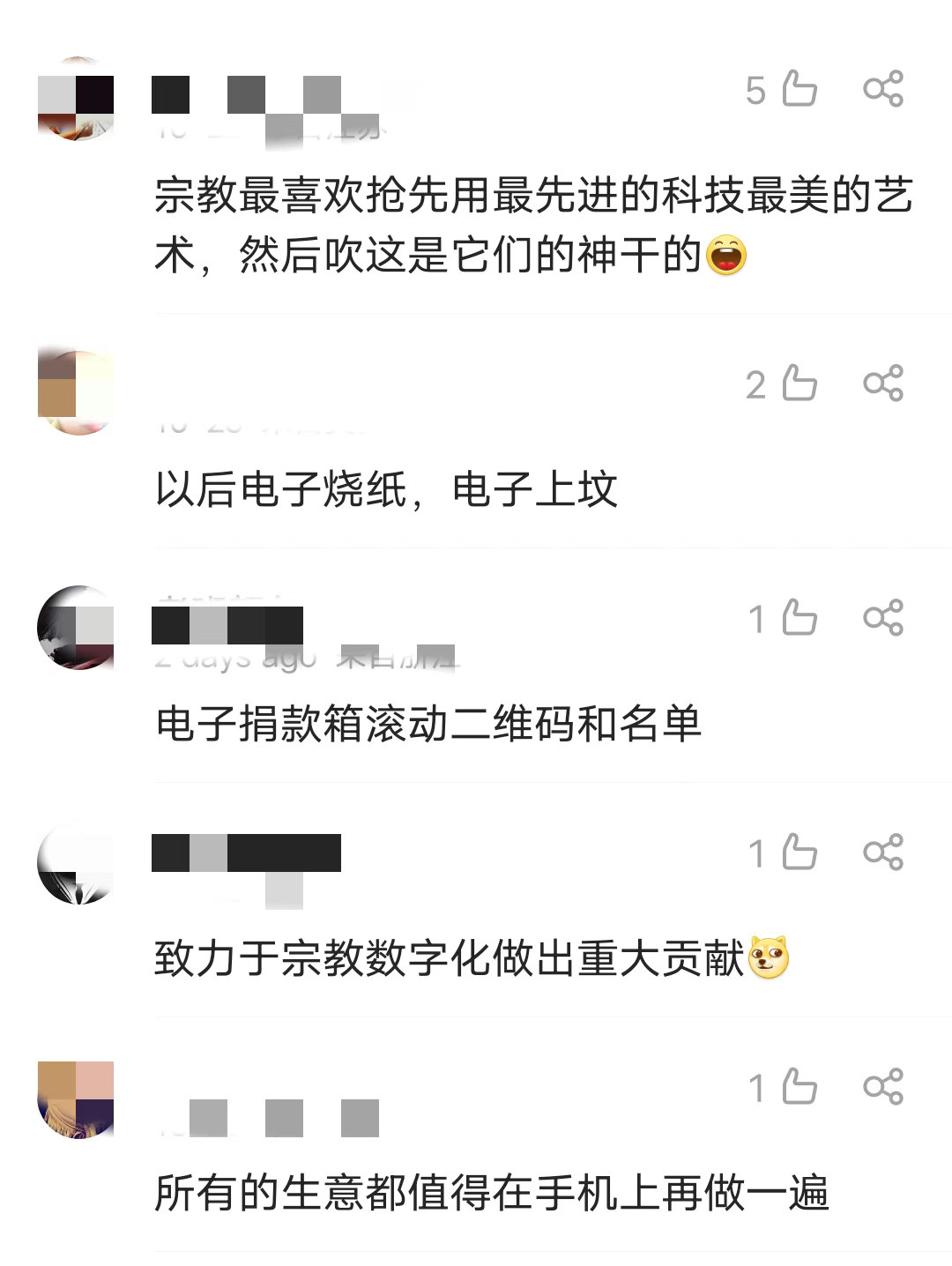 “电子木鱼”的走红，是年轻人焦虑转移的新方式？