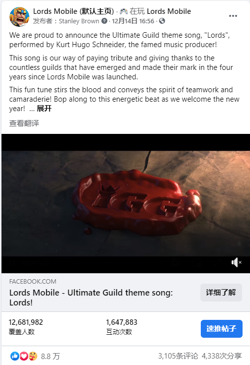 《王国纪元》主题曲引爆玩家参与度，SLG游戏要如何助推社群建设？