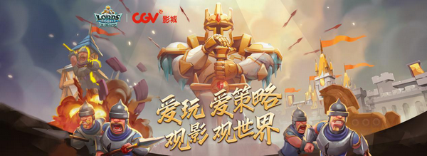 《王国纪元》主题曲引爆玩家参与度，SLG游戏要如何助推社群建设？