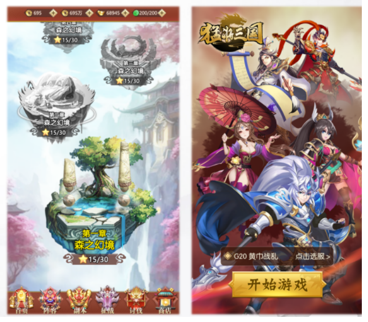 出海游戏研发找发行 第02期