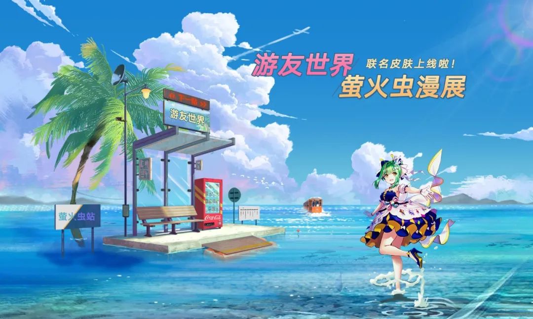 华为游戏中心走进漫展，拓宽渠道价值