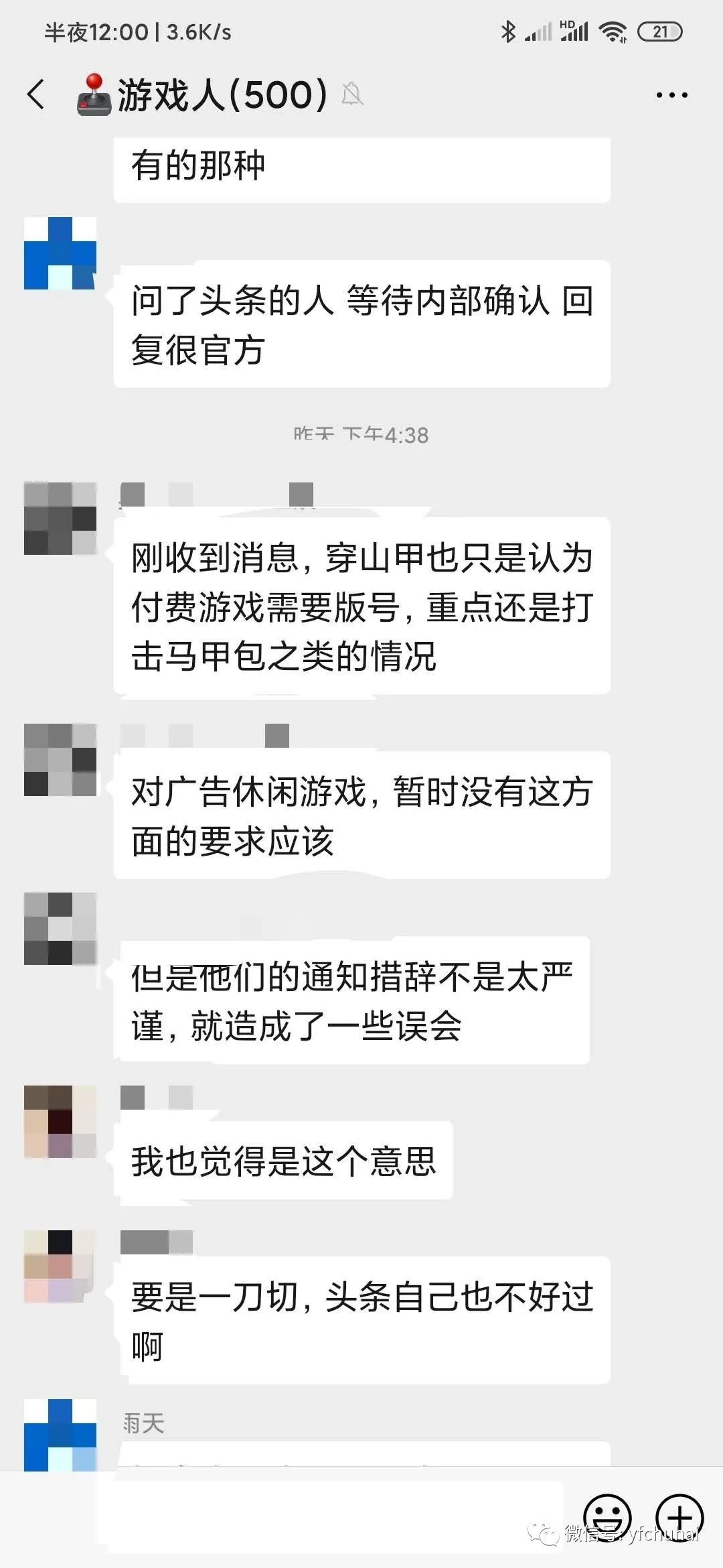 独家：惊雷阵阵！游戏版号再度炸锅了，苹果、字节相关人员回应