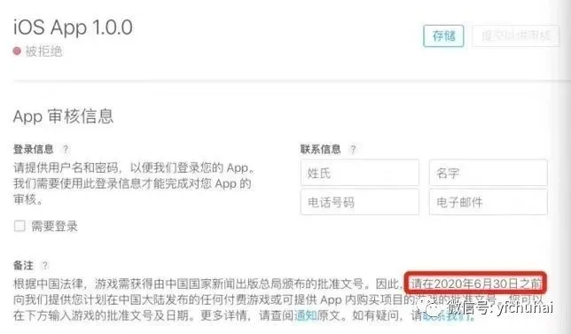 独家：惊雷阵阵！游戏版号再度炸锅了，苹果、字节相关人员回应