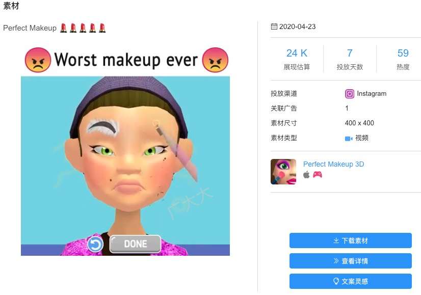 当女性向游戏迎来爆发，投放素材应如何助力产品？