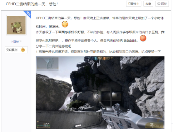 CFHD即将全面开放，FPS品类或掀起一波新浪潮