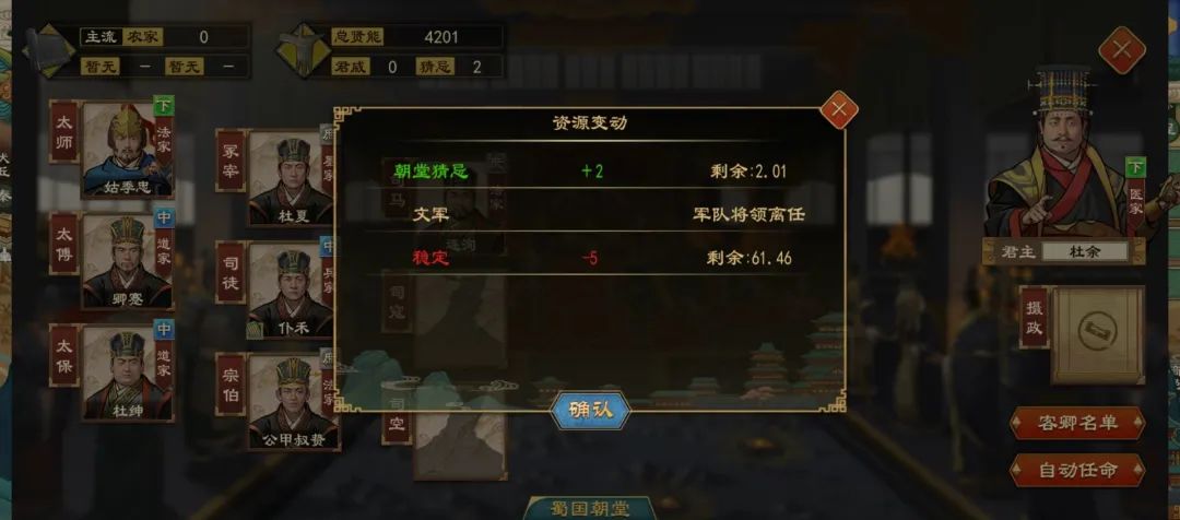 三年磨一剑，这个小团队出品的SLG终于拿下TapTap热榜第四