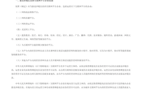 新规落地！亚马逊等跨境平台须向中国税局报卖家收入