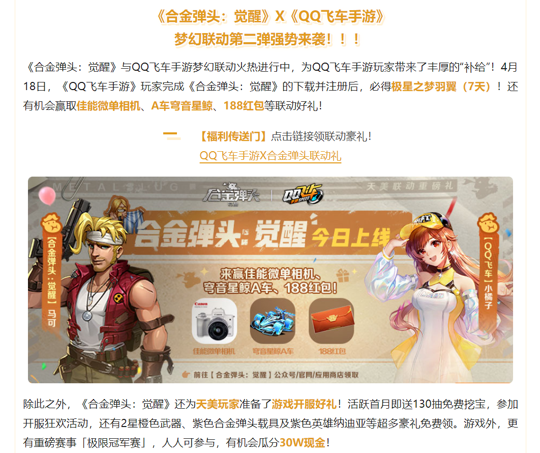 上线28小时畅销第二，天美再赢一次