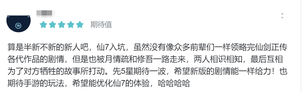 研发超3亿，首曝即热搜，《仙剑世界》实机表现如何？