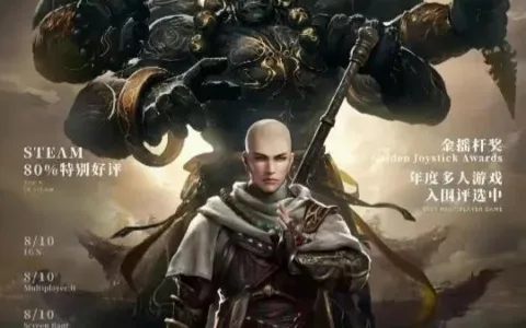 全球销量破600万套，《永劫无间》创下国产买断制游戏新纪录