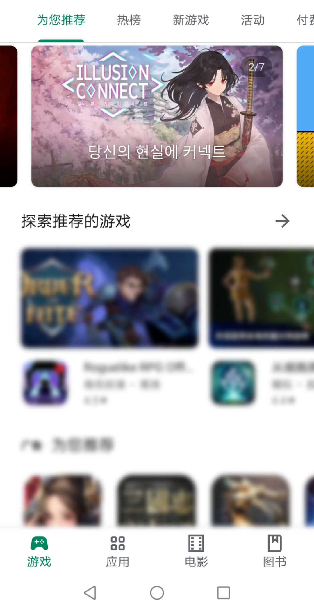 畅游高级副总裁李野：体育加二次元，畅游是如何在韩国站稳脚跟的？