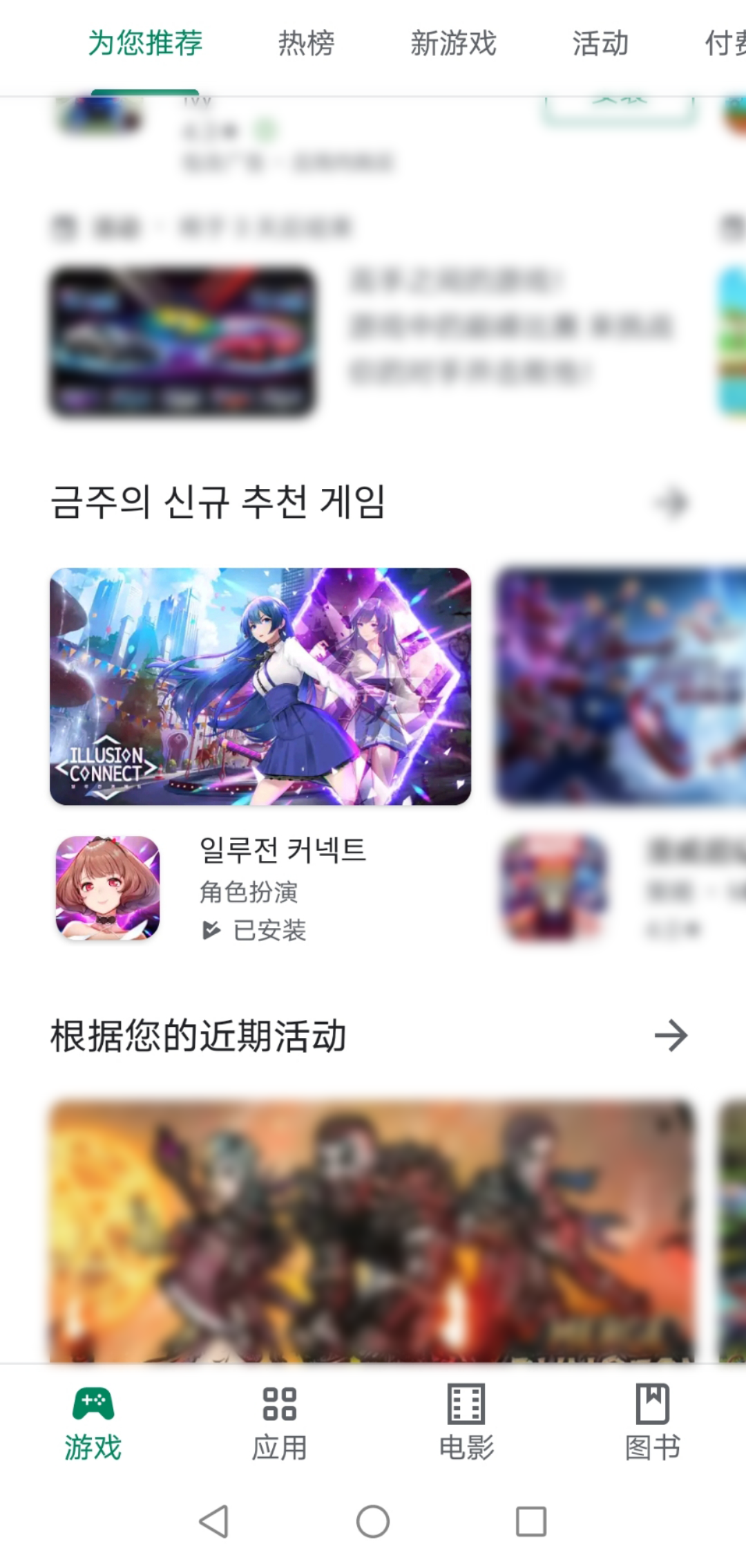 畅游高级副总裁李野：体育加二次元，畅游是如何在韩国站稳脚跟的？