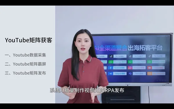 Youtube精准采集网红数据、矩阵发布长短视频霸屏