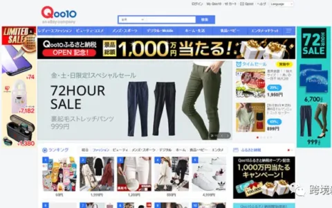 盘点2020日本Top10电商平台，亚马逊位居榜首