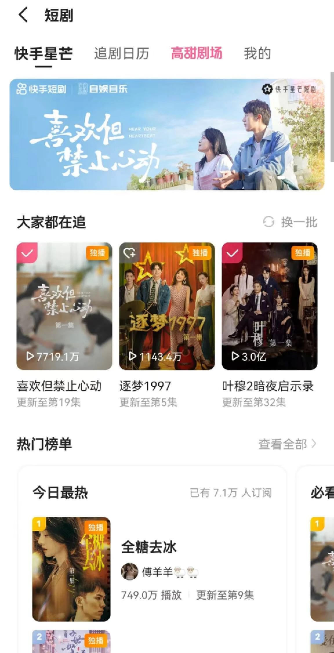快手扭亏为盈，省钱省出了高增长？