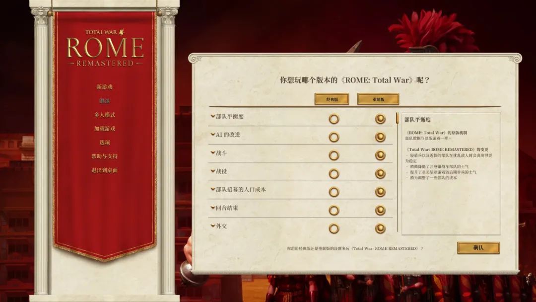 《罗马：全面战争》重置版评测：令人矛盾的经典回归