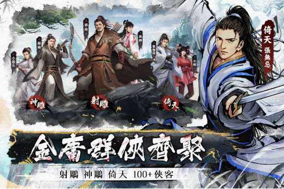 2021开年出海最大爆款！《新射雕群侠传》登顶港澳畅销榜