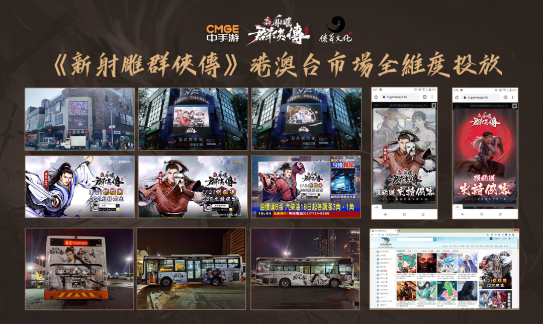 开年拿下香港澳门畅销榜第一后，这款武侠卡牌要去海外市场再下一城.