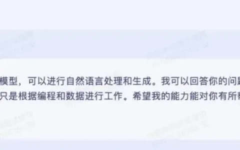 尝鲜讯飞星火认知大模型