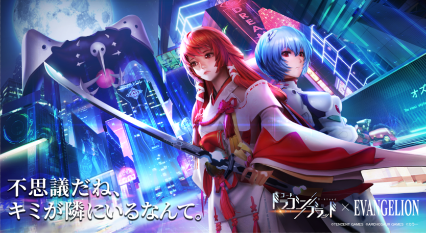 上周，EVA粉丝把《龙族幻想》送上了日本twitter热搜第一