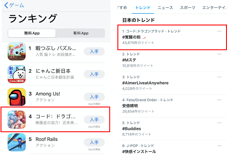 上周，EVA粉丝把《龙族幻想》送上了日本twitter热搜第一