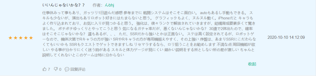 国产二次元“反向输出”日本市场？《重装战姬》已经挺进畅销Top14