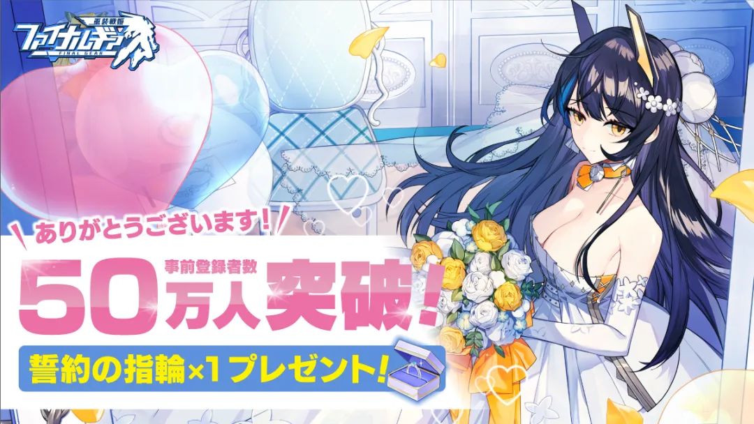 国产二次元“反向输出”日本市场？《重装战姬》已经挺进畅销Top14