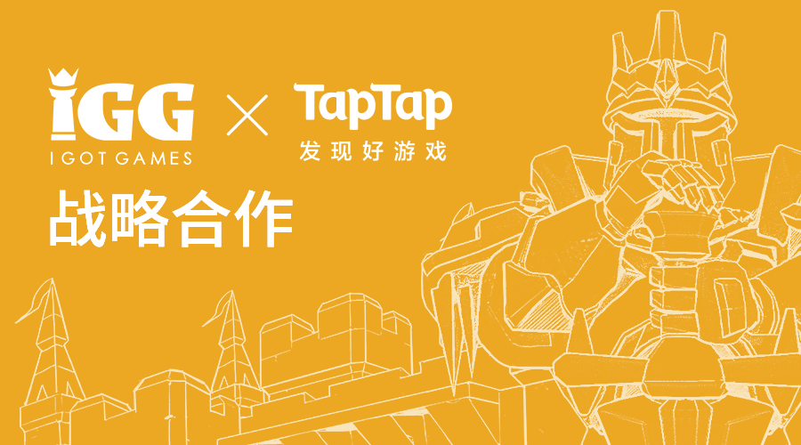 IGGxTapTap战略合作背后：不只有SLG，还有多款从未曝光的新游
