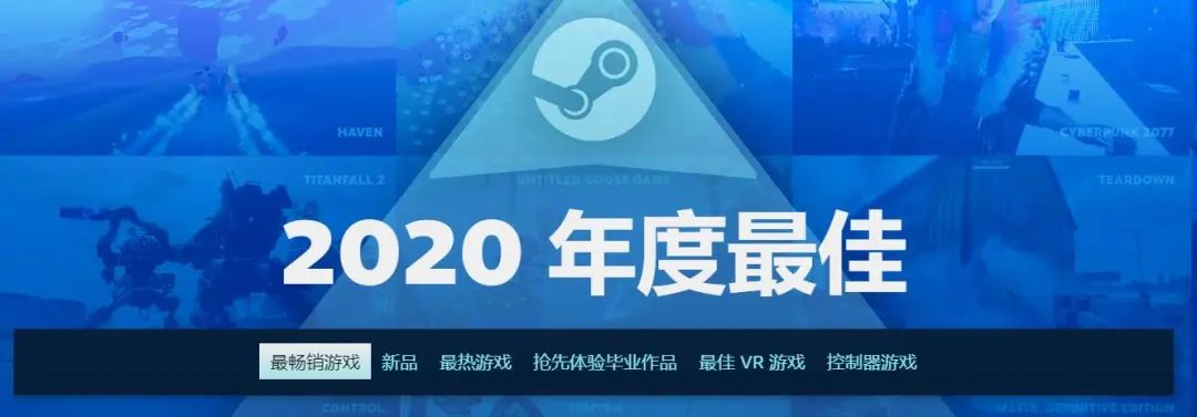 Steam 2020年度最佳游戏榜单公布，3款国产游戏入围！