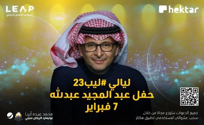 昔日中东“微博”转做“小红书”？Hektar拿下沙特总榜、分榜双第一