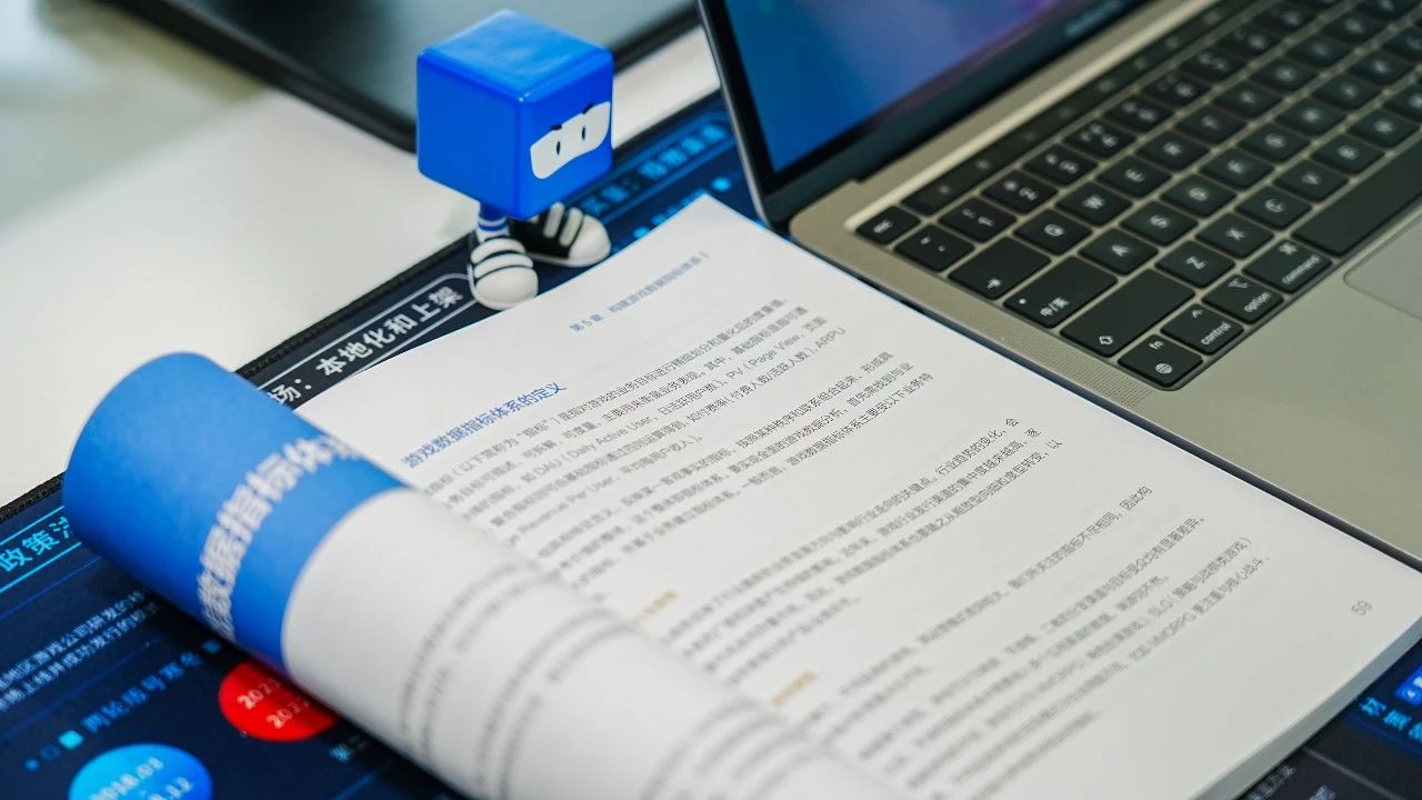 重磅！数数科技力作《游戏数据分析：从方法到实践》，新书发售