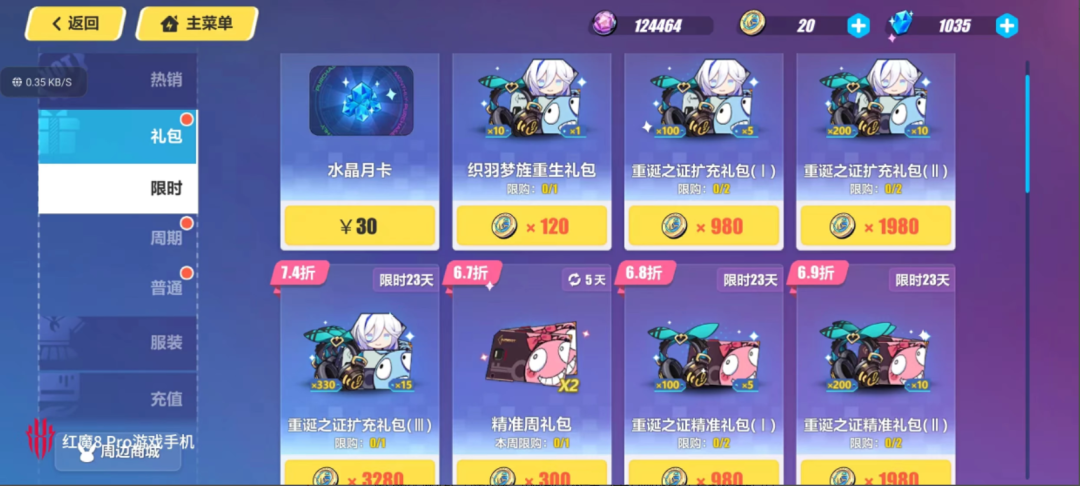 拆解崩铁：玩法创新力度底，商业化克制充个月卡包爽