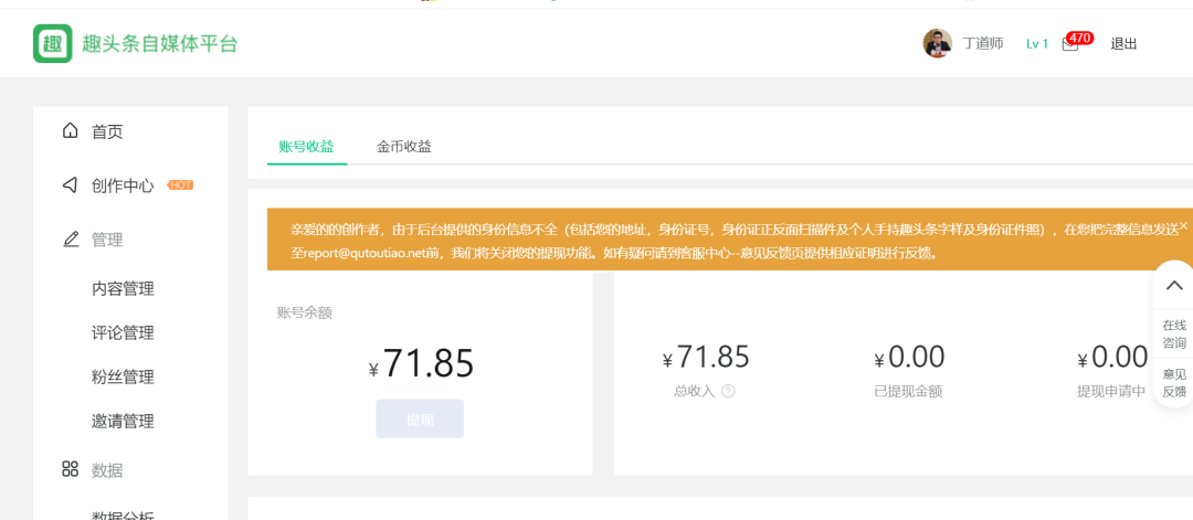 300亿市值蒸发，资讯界“拼多多”跌倒