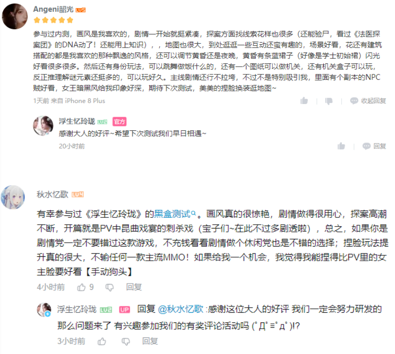 女性向市场又迎来一个头部挑战者